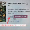 物販支払い専用フォーム - 画像 (2)