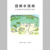Ｅセット 基礎からマニアまで - 画像 (2)