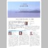 三人委員会 水俣哲学塾 - 画像 (2)