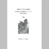 Ｅセット 基礎からマニアまで - 画像 (5)