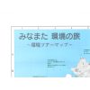 Ａセット 初めて学ぶ水俣病 - 画像 (2)
