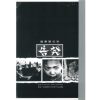 Ｆセット シリーズ「告発」「水俣」 - 画像 (2)