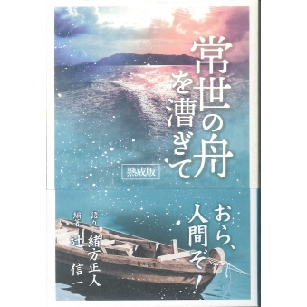 不知火海民衆史(上)―論説篇 | 色川大吉 |本 | 通販 | Amazon