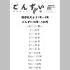 機関紙「ごんずい」フルセットＤＶＤ - 画像 (2)