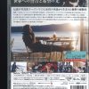 MINAMATAーミナマター DVD - 画像 (2)